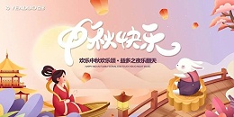 益多电子"中秋节茶话晚会"精彩回顾