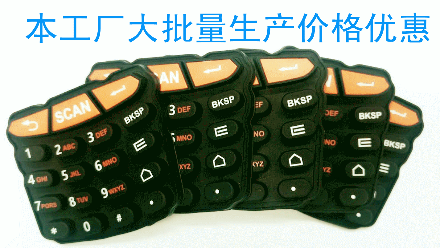 硅胶按键厂家